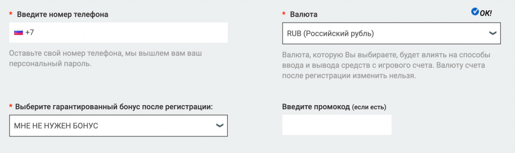 Регистрация на сайте БК Мелбет